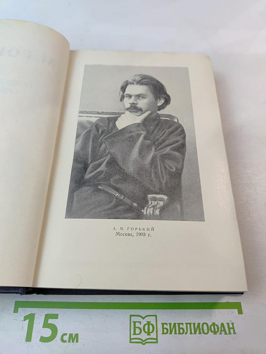 Повести, рассказы, очерки, стихи. 1900-1906. Том 5