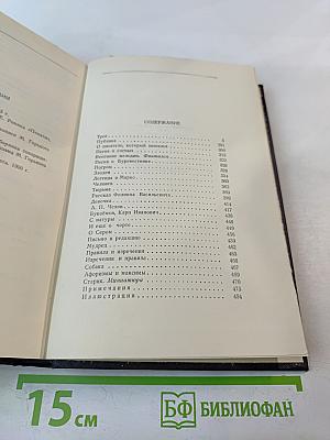 Повести, рассказы, очерки, стихи. 1900-1906. Том 5