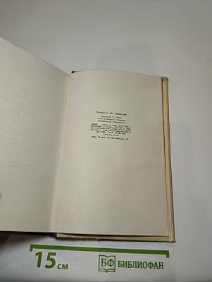 Записки писателя
