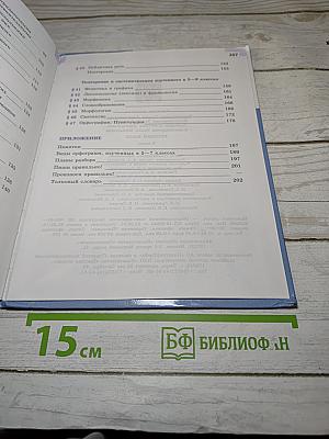 Русский язык 9 класс