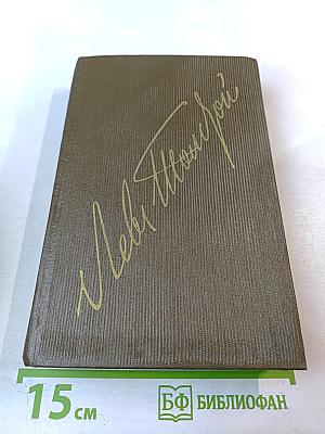 Повести и рассказы 1885-1902