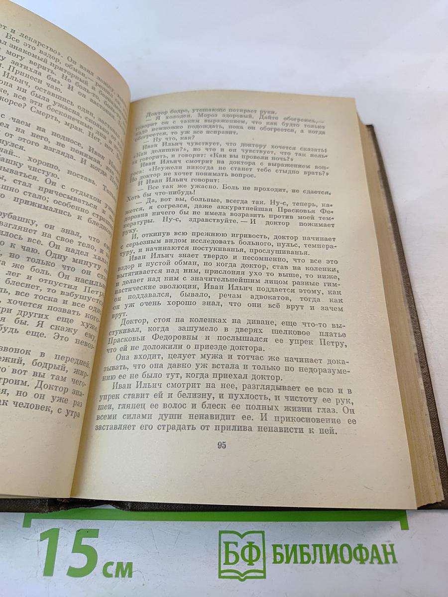 Повести и рассказы 1885-1902