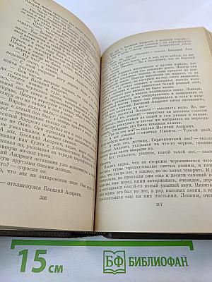 Повести и рассказы 1885-1902