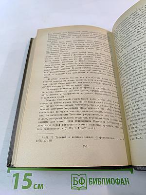 Повести и рассказы 1885-1902