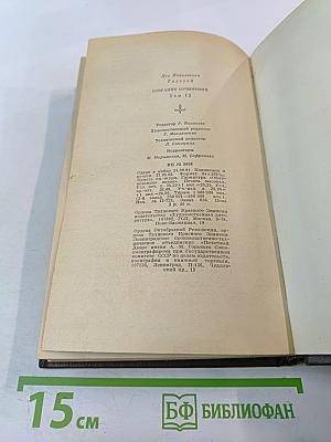 Повести и рассказы 1885-1902