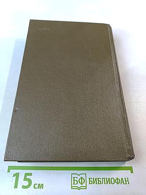 Повести и рассказы 1885-1902