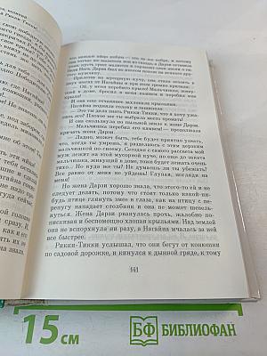 Маугли. Сказки, повести и рассказы