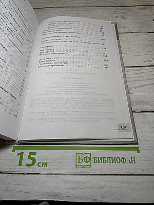 Русский язык. Базовый уровень. 10-11 классы