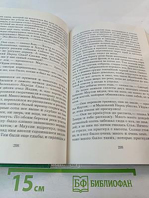 Маугли. Сказки, повести и рассказы