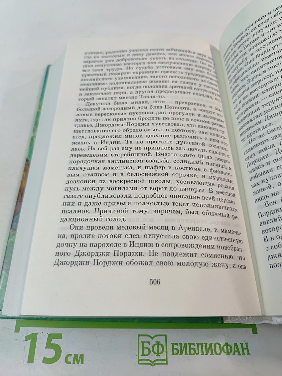 Маугли. Сказки, повести и рассказы