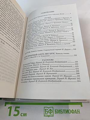 Маугли. Сказки, повести и рассказы