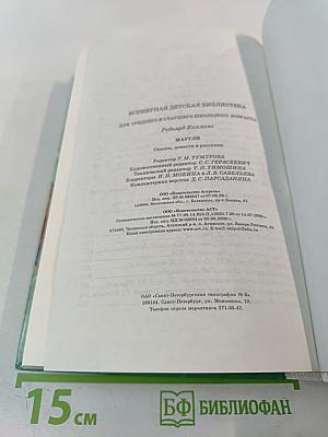 Маугли. Сказки, повести и рассказы