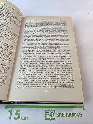 Нечистая сила