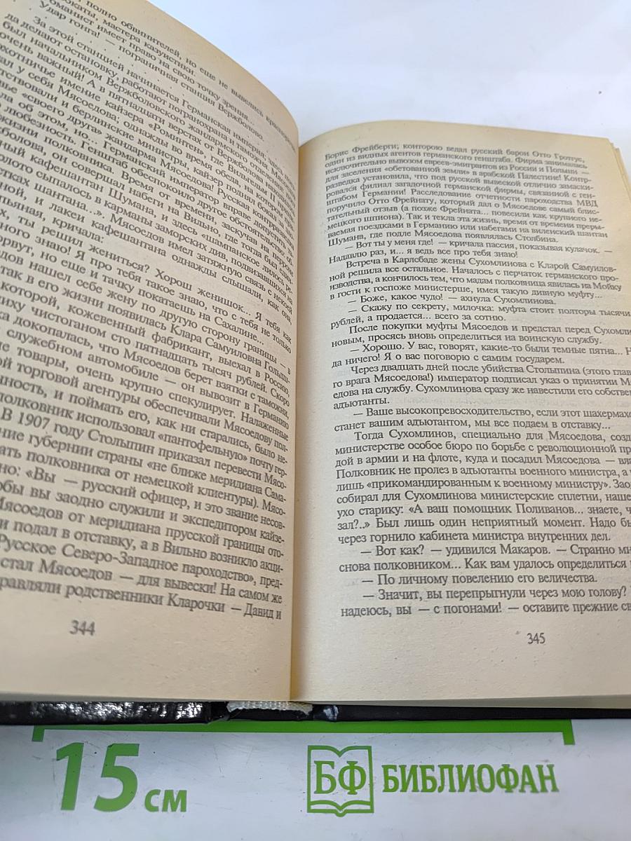 Нечистая сила