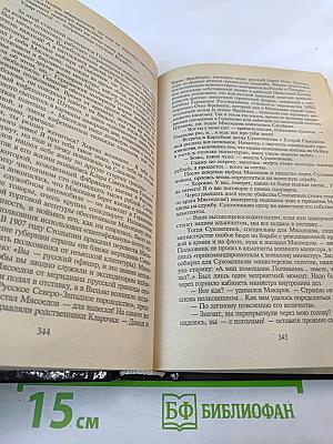 Нечистая сила