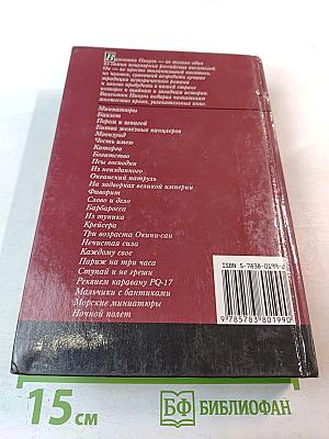 Нечистая сила