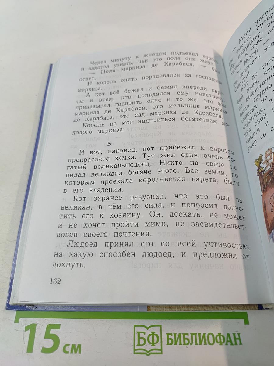 Литературное чтение. 2 класс. Часть вторая