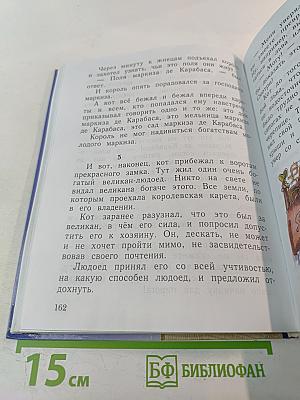 Литературное чтение. 2 класс. Часть вторая