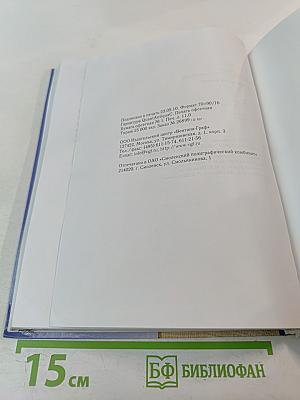 Литературное чтение. 2 класс. Часть вторая