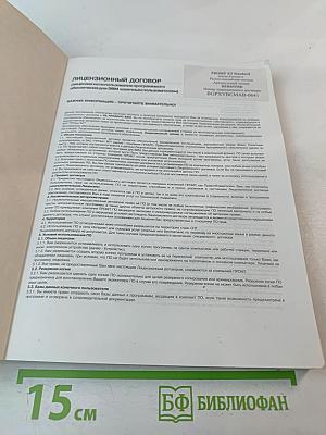 PROMT XT Family. Руководство пользователя