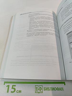 PROMT XT Family. Руководство пользователя