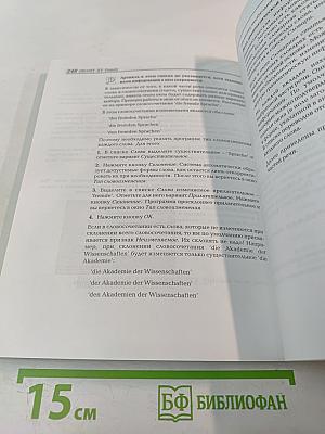 PROMT XT Family. Руководство пользователя