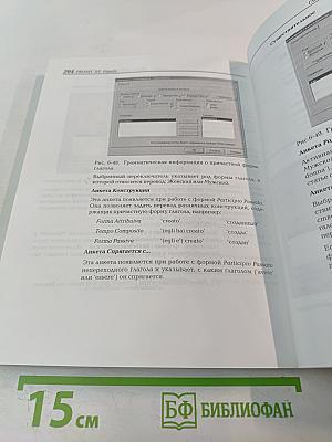 PROMT XT Family. Руководство пользователя