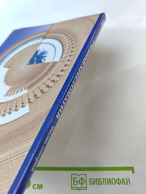 Литературное чтение. Учебная хрестоматия. 2 класс. Часть вторая.