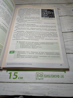 Русский язык. 9 класс