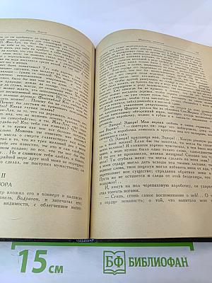 Шампавер. Безнравственные рассказы