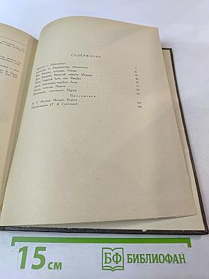 Шампавер. Безнравственные рассказы