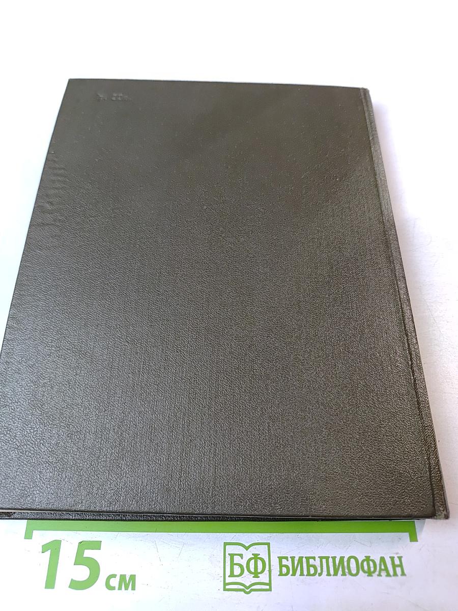 Шампавер. Безнравственные рассказы