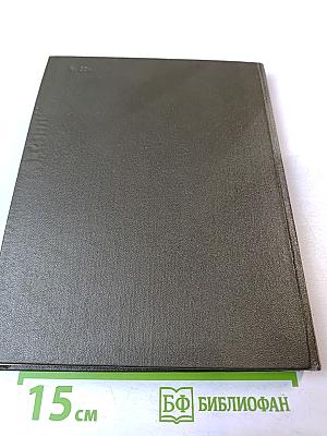 Шампавер. Безнравственные рассказы