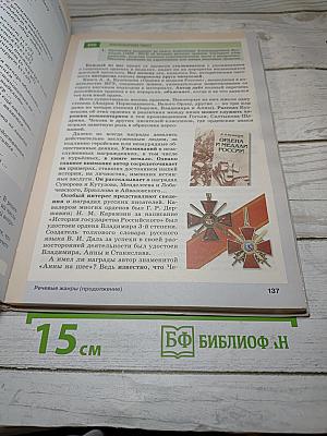 Русский язык. 9 класс