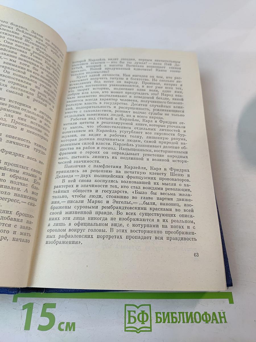Собрание сочинений Том третий: Похищение огня. Книга вторая