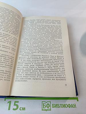 Собрание сочинений Том третий: Похищение огня. Книга вторая