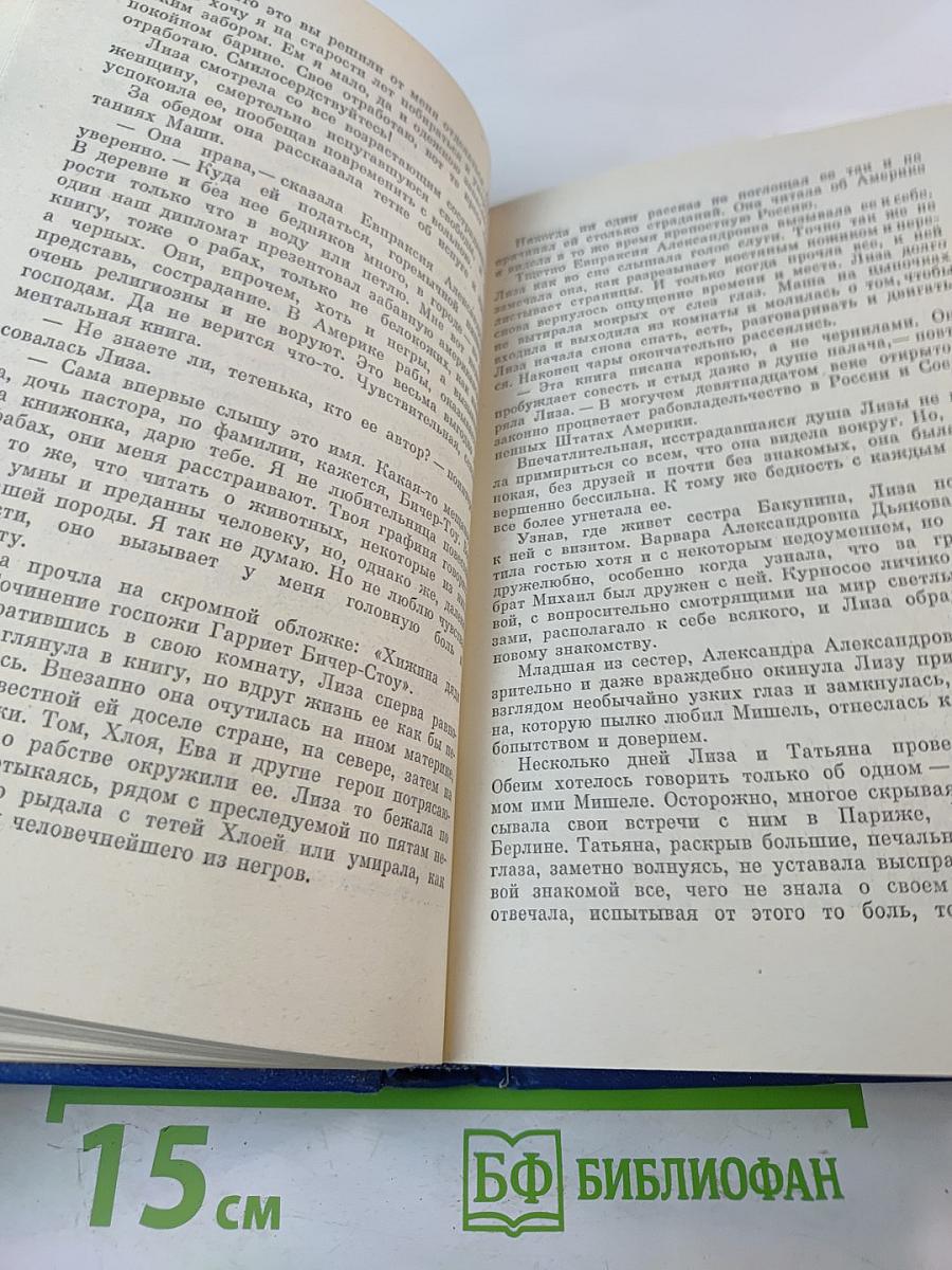 Собрание сочинений Том третий: Похищение огня. Книга вторая