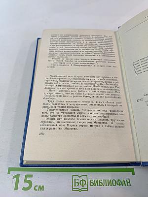 Собрание сочинений Том третий: Похищение огня. Книга вторая