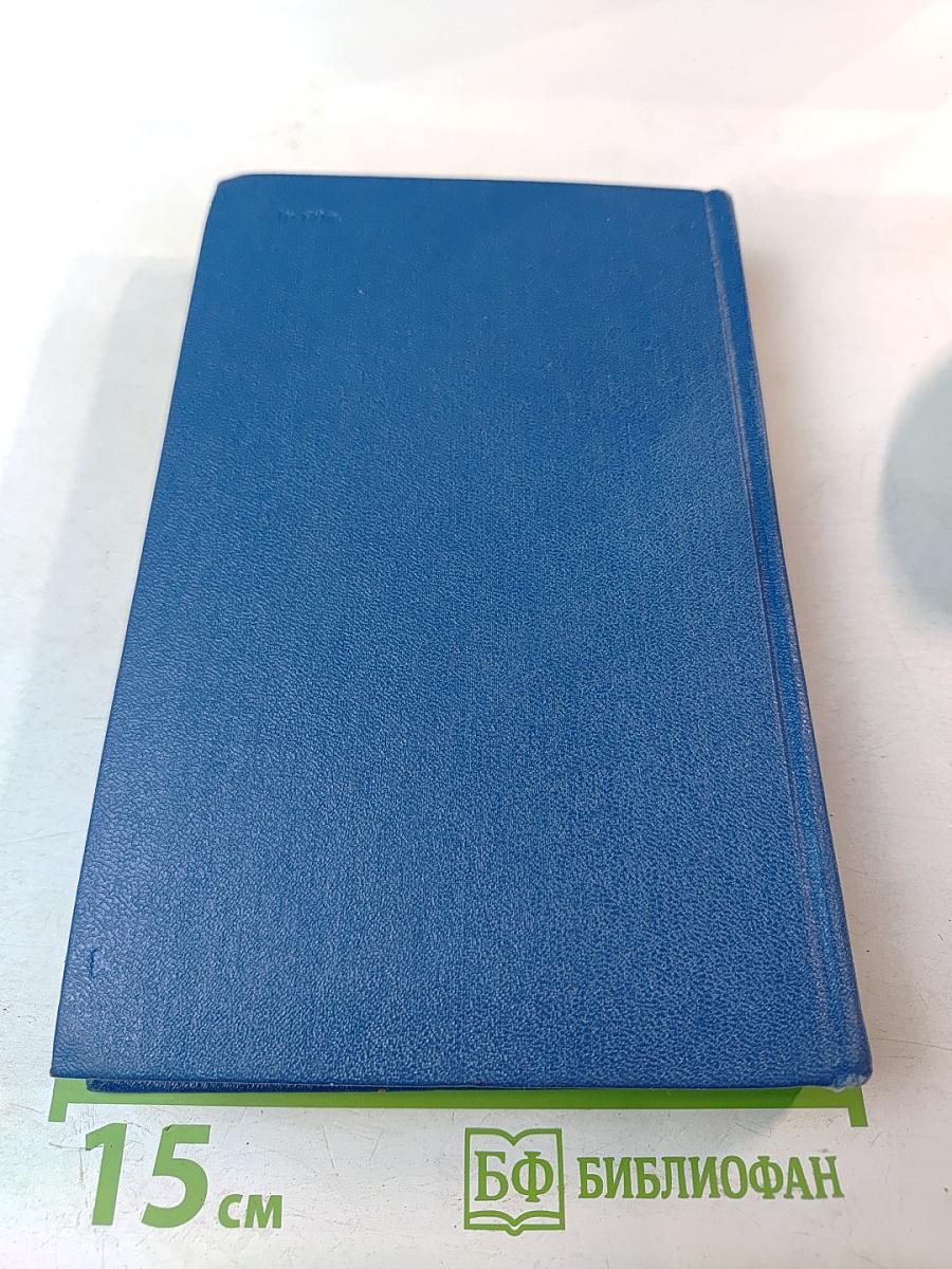 Собрание сочинений Том третий: Похищение огня. Книга вторая