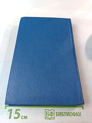 Собрание сочинений Том третий: Похищение огня. Книга вторая