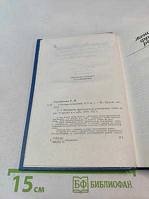 Собрание сочинений. Том пятый