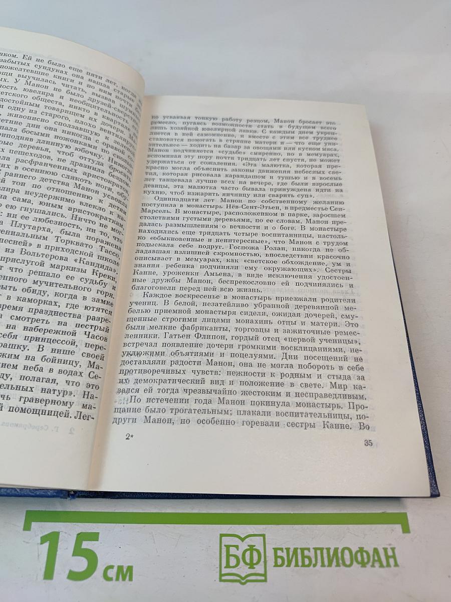 Собрание сочинений. Том пятый