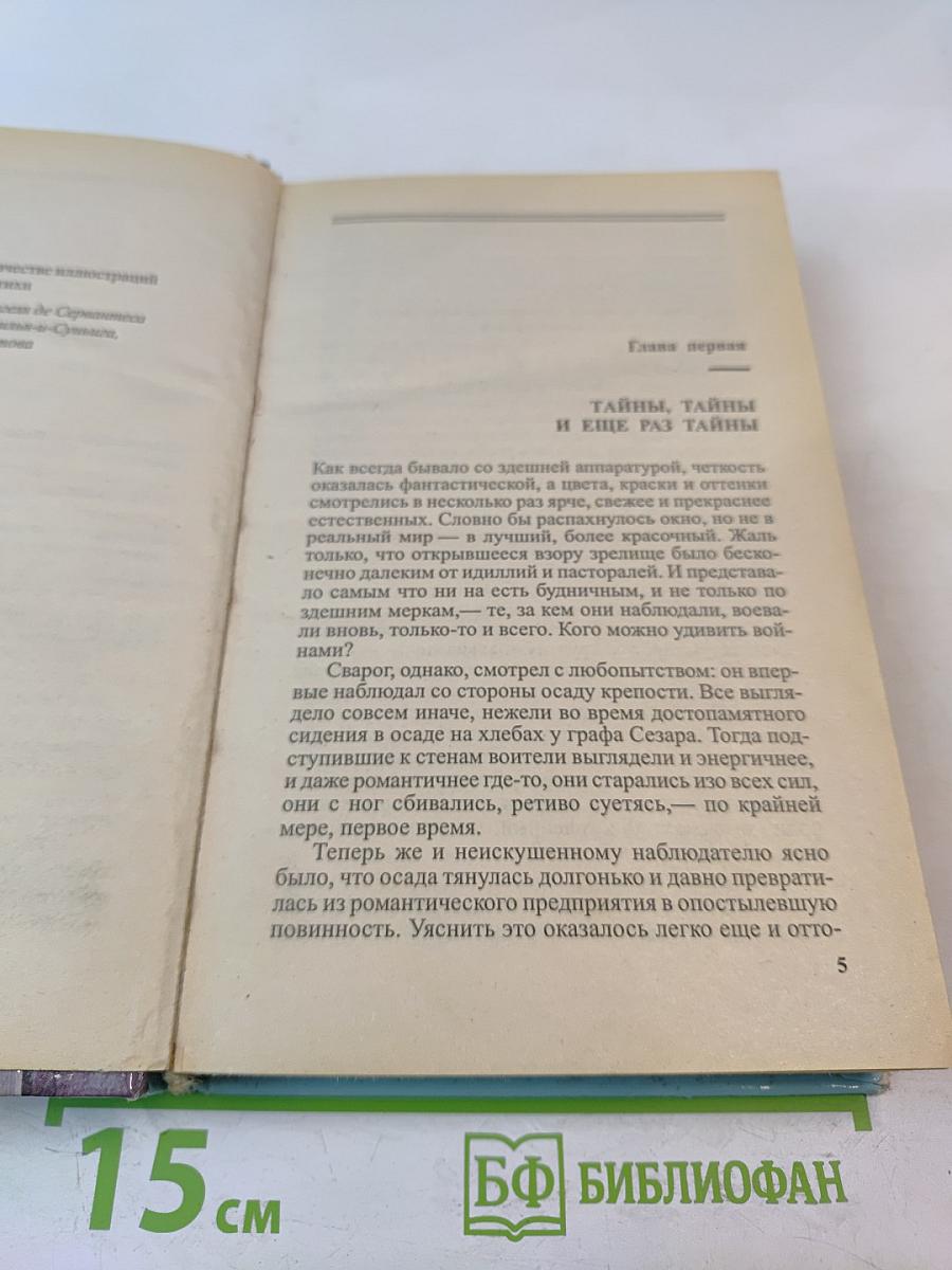 Сварог Нечаянный Король