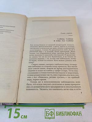 Сварог Нечаянный Король