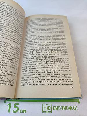 Сварог Нечаянный Король