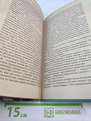 Сварог Нечаянный Король