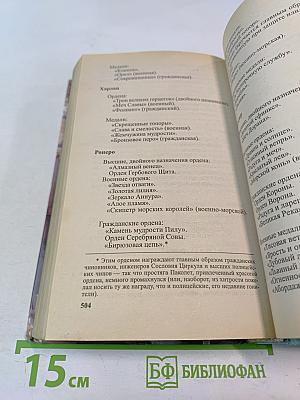 Сварог Нечаянный Король