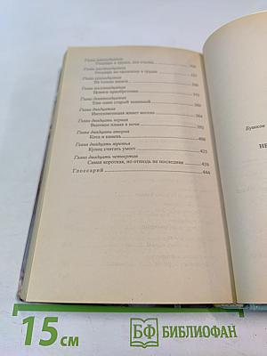 Сварог Нечаянный Король