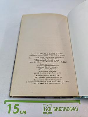 Сварог Нечаянный Король