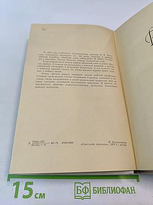 Весенний снег. Вечное дерево